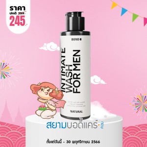 โปรโมชั่น Bond Men's Intimate Wash Natural บรรจุ 130 ml