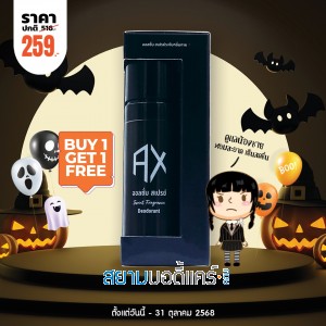 โปรโมชั่น [1 แถม 1] Allxome Deodorant Spray บรรจุ 25 ml (Exp. 12/25)