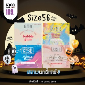 โปรโมชั่น ถุงยางอนามัย AIBU Size 56 4 กล่อง 4 กลิ่น 