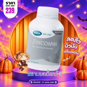 โปรโมชั่น Mega We Care Zincomin บรรจุ 60 แคปซูล