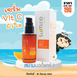 Sumire Intensive Aura Skin VIT C Booster Serum บรรจุ 30 ml