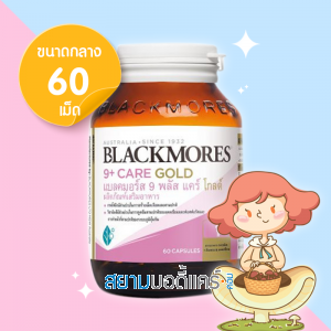 Blackmores 9+ Care Gold
