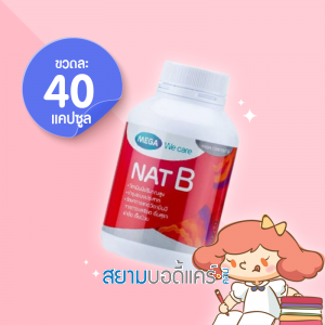 Mega We Care Nat B 40 Capsules