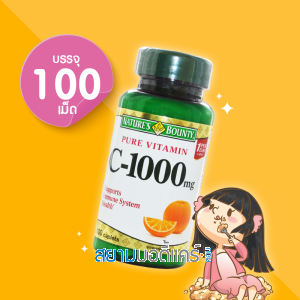 Nature's Bounty Vitamin C 1000 mg. 100 Tablets