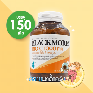 Blackmores Bio C 1000 mg บรรจุ 150 เม็ด