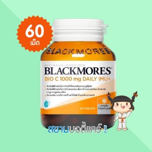 Blackmores BIO C 1000 mg Daily IMU+ บรรจุ 60 เม็ด