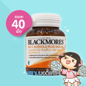 Blackmores Bio C Acerola PLUS 1500 mg บรรจุ 40 เม็ด