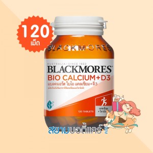 Blackmores Bio Calcium+D3 บรรจุ 120 เม็ด 