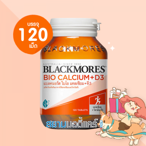 Blackmores Bio Calcium+D3 บรรจุ 120 เม็ด 