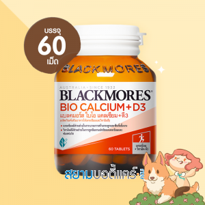 Blackmores Bio Calcium+D3 บรรจุ 60 เม็ด 