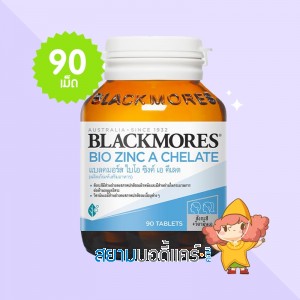 Blackmores Bio Zinc A Chelate บรรจุ 90 เม็ด
