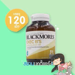 Blackmores Exec B's บรรจุ 120 เม็ด [ขวดใหญ่]