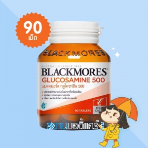 Blackmores Glucosamine 500 บรรจุ 90 เม็ด