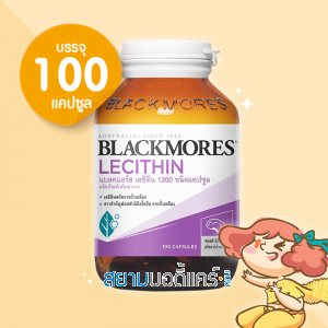 Blackmores Lecithin 1200 บรรจุ 100 แคปซูล