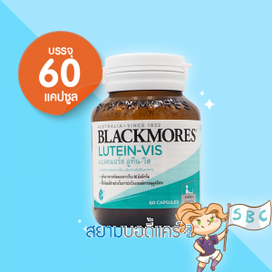 Blackmores Lutein-Vis บรรจุ 60 แคปซูล