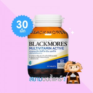 Blackmores MultiVitamin Active บรรจุ 30 เม็ด