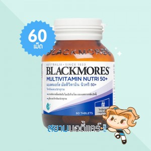 Blackmores Multivitamin Nutri 50+ บรรจุ 60 เม็ด
