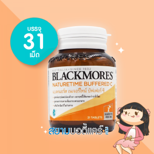 Blackmores Naturetime Buffered C บรรจุ 31 เม็ด