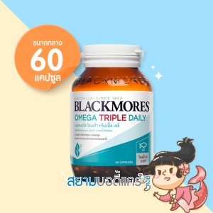 Blackmores Omega Triple Daily บรรจุ 60 แคปซูล