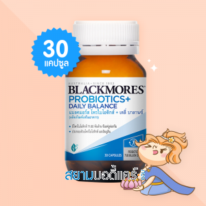 Blackmores Probiotics + Daily Balance บรรจุ 30 แคปซูล