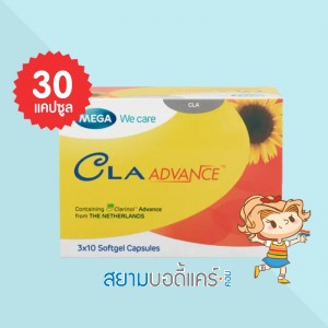 Mega We Care CLA Advance บรรจุ 30 แคปซูล