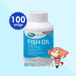 Mega We Care Fish Oil 1000 mg บรรจุ 100 แคปซูล