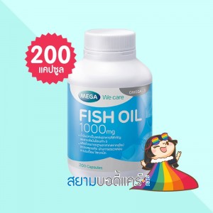 Mega We Care Fish oil 1000 mg บรรจุ 200 แคปซูล