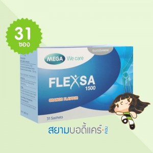 Mega We Care Flexsa 1500 บรรจุ 31 ซอง