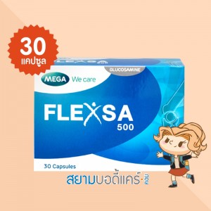 Mega We Care Flexsa 500 บรรจุ 30 แคปซูล