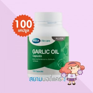 Mega We Care Garlic Oil บรรจุ 100 แคปซูล
