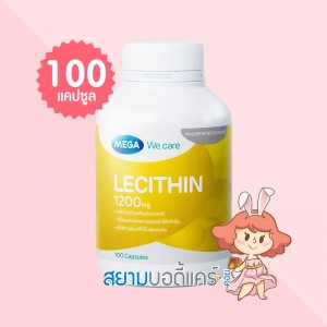 Mega We Care Lecithin 1200 mg บรรจุ 100 แคปซูล