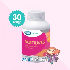 Mega We Care Multilives บรรจุ 30 แคปซูล