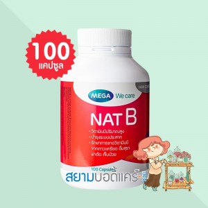 Mega We Care Nat B บรรจุ 100 แคปซูล