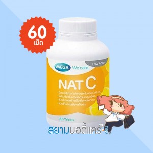 Mega We Care Nat C บรรจุ 60 เม็ด