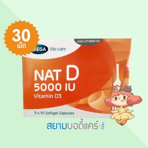 Mega We Care NAT D 5000 IU บรรจุ 30 เม็ด