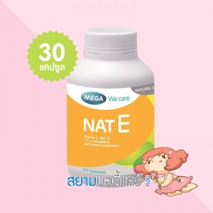 Mega We Care Nat E บรรจุ 30 แคปซูล