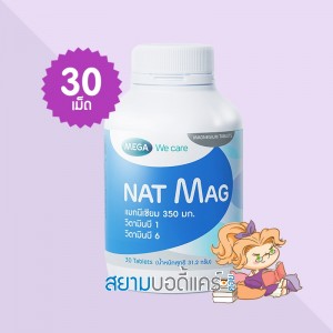 Mega We Care Nat Mag บรรจุ 30 เม็ด