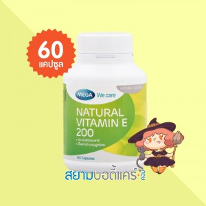 Mega We Care Natural Vitamin E 200 บรรจุ 60 แคปซูล