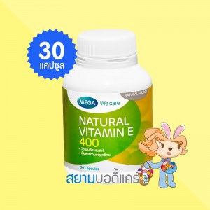 Mega We Care Natural Vitamin E 400 บรรจุ 30 แคปซูล