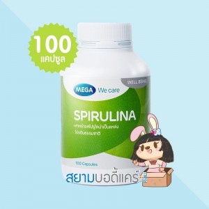 Mega We Care Spirulina 500 mg บรรจุ 100 แคปซูล