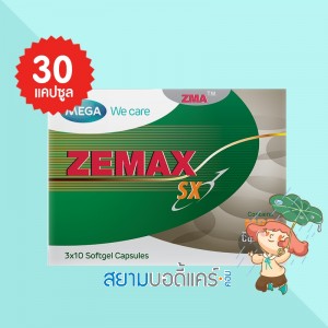 Mega We Care Zemax SX บรรจุ 30 แคปซูล