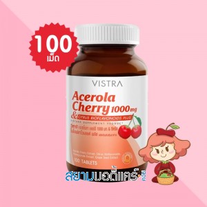 VISTRA Acerola Cherry 1000 mg & Citrus Bioflavonoids Plus บรรจุ 100 เม็ด