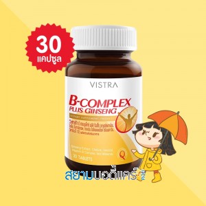 VISTRA B-Complex Plus Ginseng บรรจุ 30 แคปซูล
