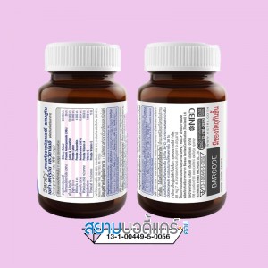 VISTRA Bilberry Extract Plus Lutein Beta-Carotene บรรจุ 60 แคปซูล