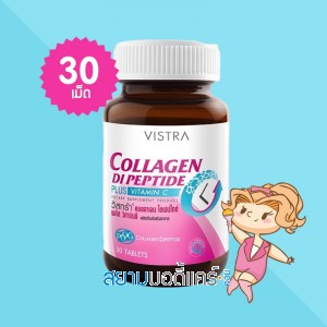 VISTRA Collagen DiPeptide PLUS Vitamin C บรรจุ 30 เม็ด