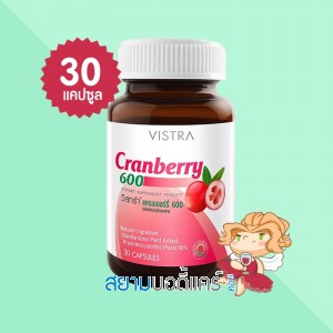 VISTRA Cranberry 600 บรรจุ 30 แคปซูล