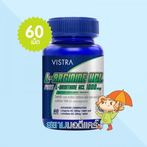 VISTRA L-Arginine Plus L-Ornithine Hydrochloride 1000 mg บรรจุ 60 เม็ด