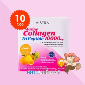 VISTRA Marine Collagen TriPeptide 10000 mg Orange Pineapple Flavour บรรจุ 10 ซอง