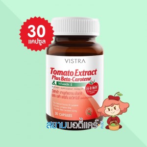 VISTRA Tomato Extract Plus Beta-Carotene & Vitamin E บรรจุ 30 แคปซูล