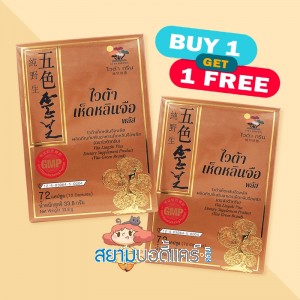 (1 แถม 1) Vita Lingzhi Plus บรรจุ 72 แคปซูล  